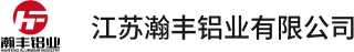 江苏瀚丰铝业有限公司
